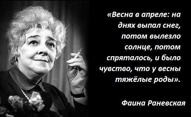 Цитаты со смыслом о весне