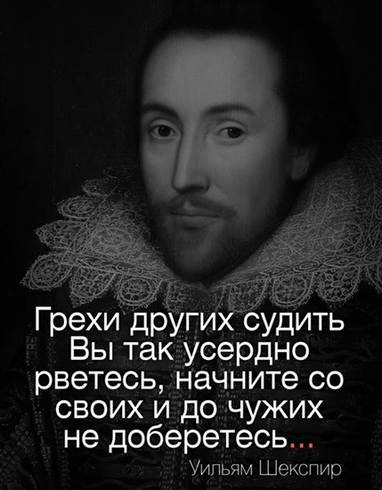 грехи писателей и поэтов