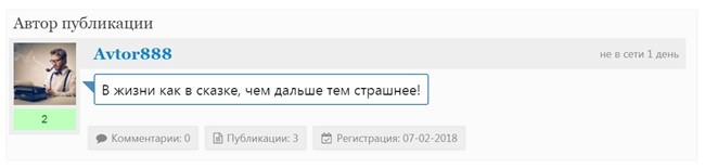 автор