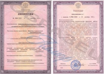 Лицензия Министерства Культуры фото