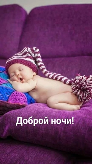 Колыбельная для ребенка
