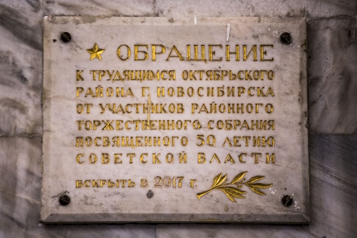 Капсула времени из СССР