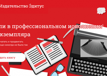 Издательство Э́дитус